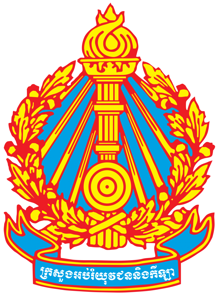 ក្រសួងអប់រំ យុវជន និងកីឡា